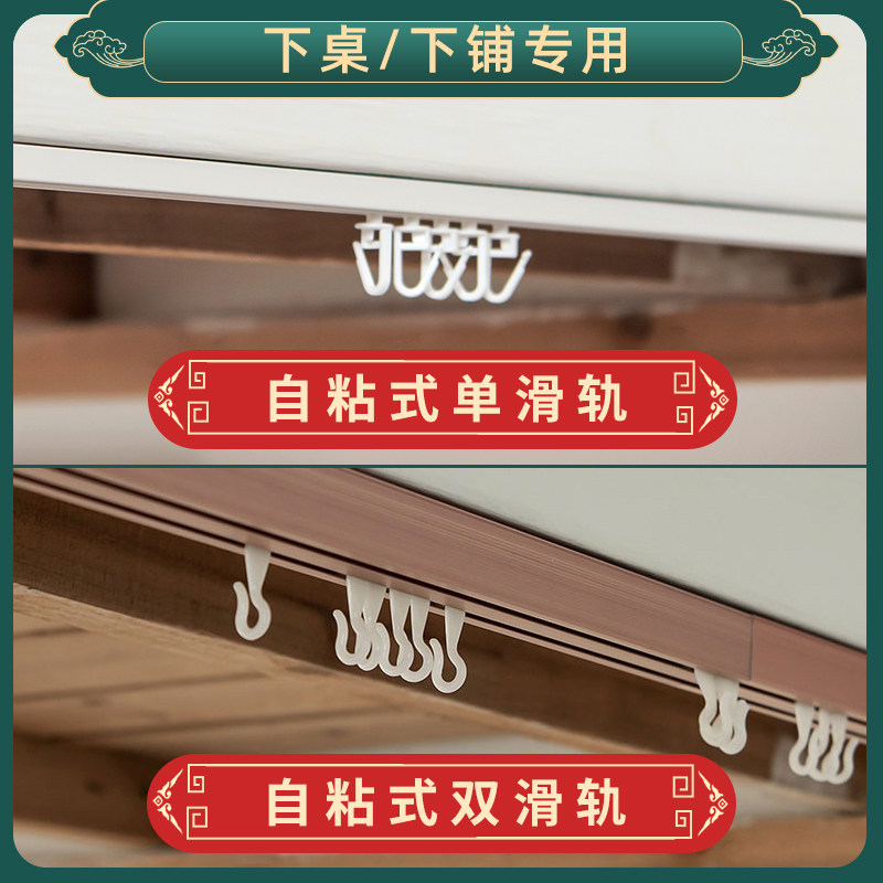 宿舍下铺下桌自粘式双轨道滑轨