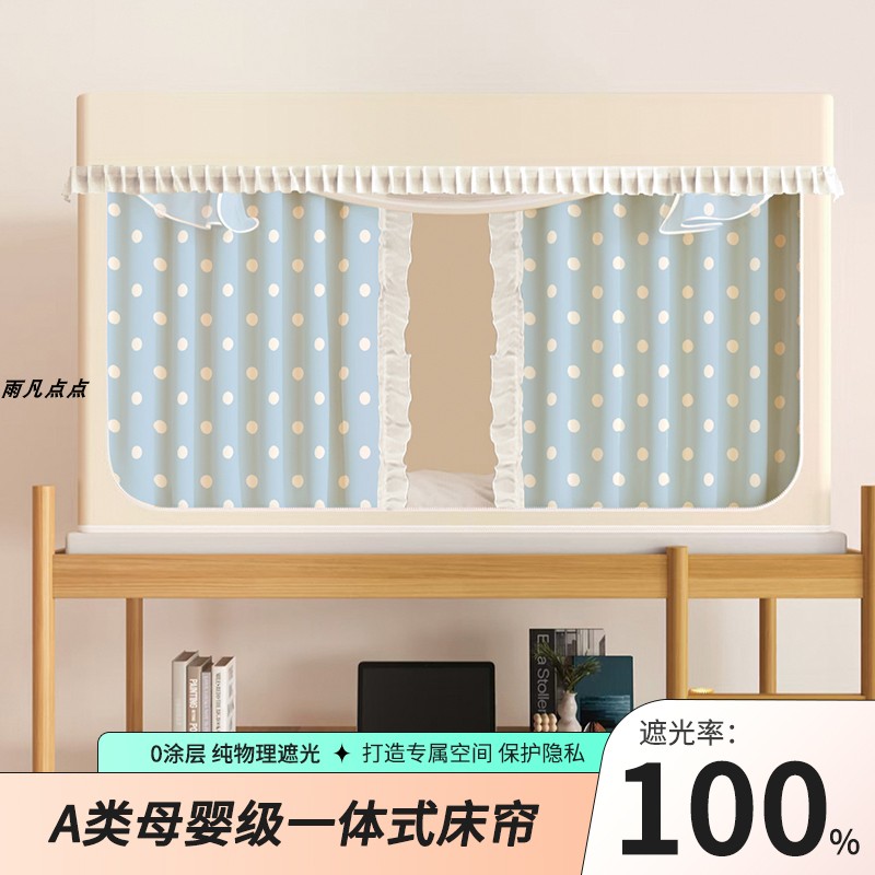 物理全遮光花边一体式全包床帘
