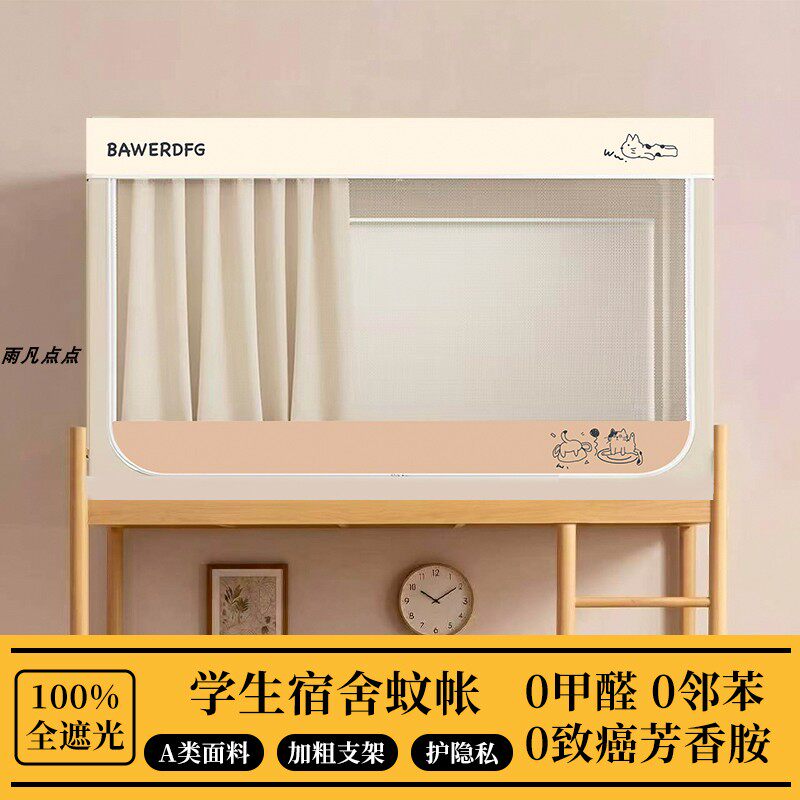 A类遮光无涂层床帘全包一体式