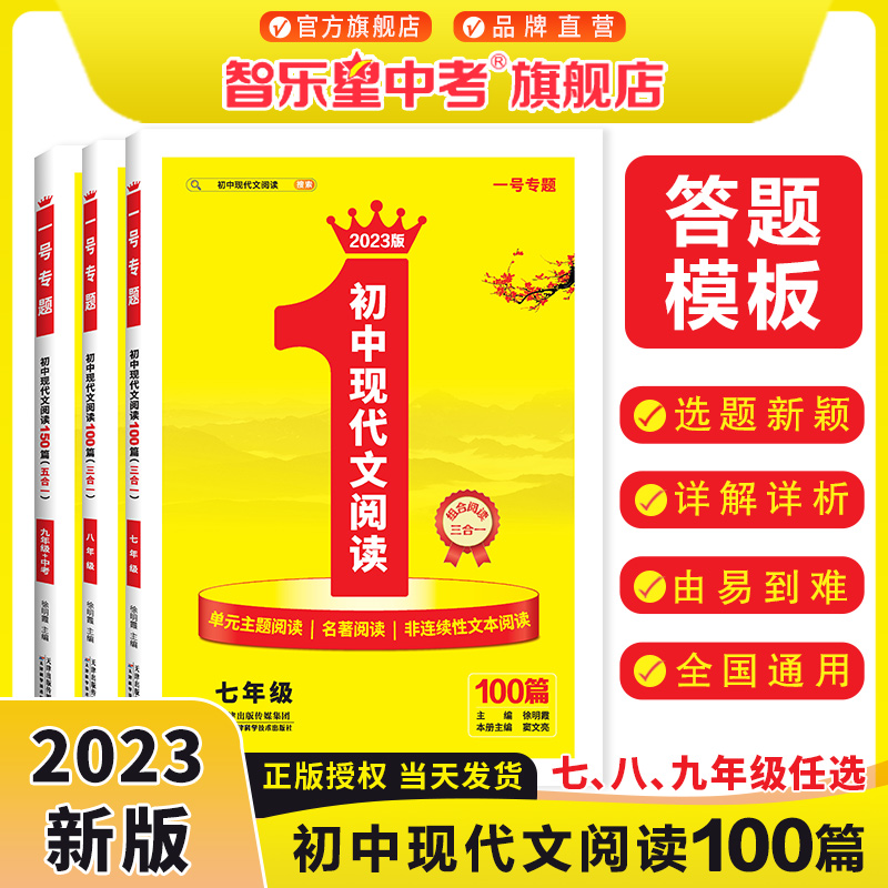 2023新版现代文阅读专项练