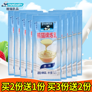 熊猫牌炼乳12g 奶茶咖啡伴侣吐司面包炼奶甜品原料 10袋家用小包装