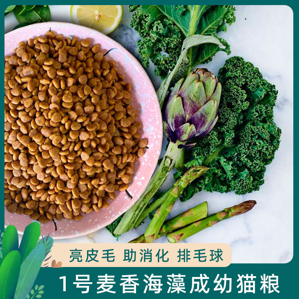 อาหารเจ A-Xing หมายเลข 1 สำหรับลูกแมว รสข้าวสาลีและสาหร่ายทะเล ย่อยง่าย ทำให้ขนเงางาม ควบคุมก้อนขน แบบมังสวิรัติ ตามธรรมเนียมวัด
