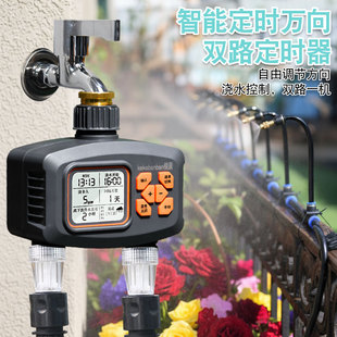 花园自动喷淋系统智能定时双路浇灌滴灌喷灌雾化喷头家用庭院阳台