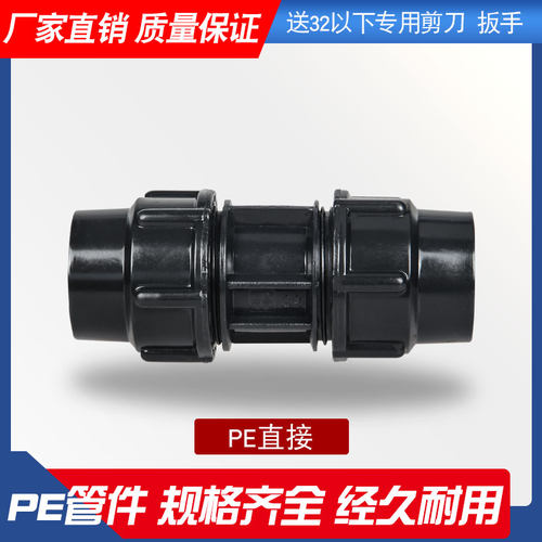 锐晨硬管快接水管活接棵棵伴伴