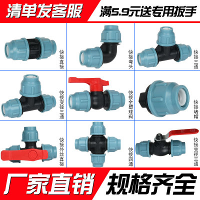 水管接头16直接三通阀门