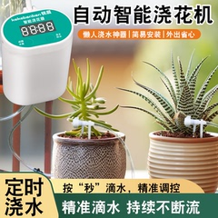 自动浇水器浇花神器家用抽水室内植物花盆定时喷淋滴灌智能滴水器