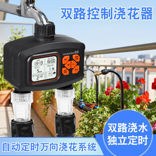 花园自动喷淋系统智能定时双路浇灌滴灌喷灌雾化喷头家用庭院阳台