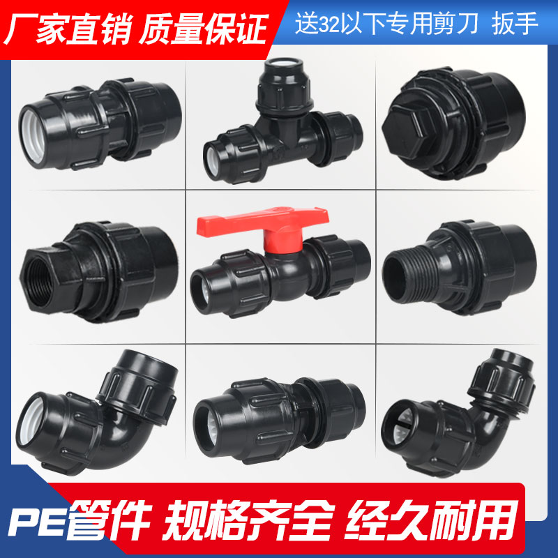 pe管件快速接头送扳手