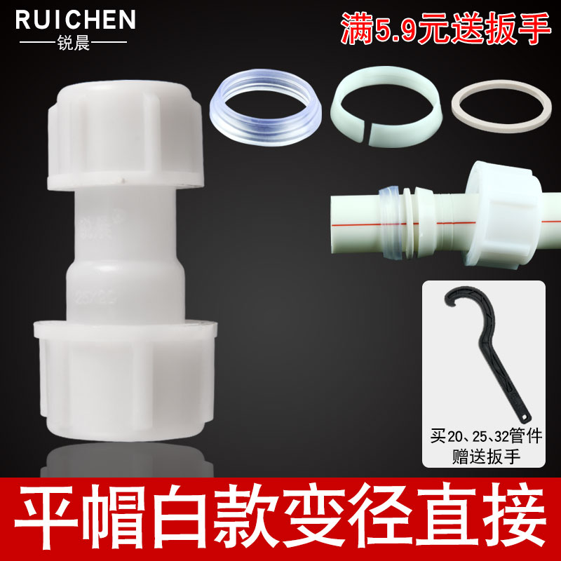 白色快接水管pe管接头快速活接头自来水变径直接速接4分转1寸配件
