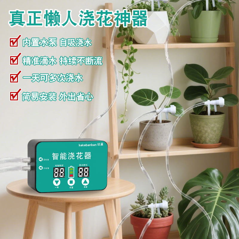 智能自吸浇水器自动浇水一个月