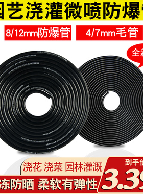 4/7滴灌毛管配件自动浇花系统灌溉大树微喷大棚园艺喷灌8/12pe管