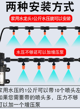 雾化喷头安装简单降温神器