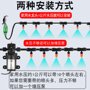 雾化喷雾喷头工地降尘围挡自动喷淋系统园艺智能喷灌降温浇花神器