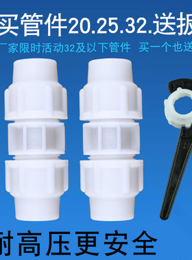 快接管件快速接头塑料pe管自来水白色水管配件三通活接头6分4一寸
