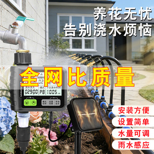太阳能自动灌溉浇水系统定时智能滴灌滴水器阳台花园万向浇灌神器