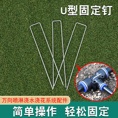 U型地插固定三通万向快插配件