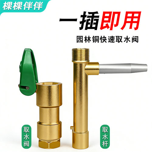 全铜取水阀绿化园林取水器