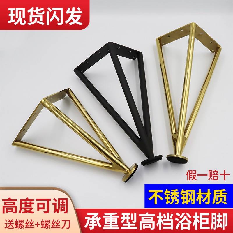 金属卫浴支撑浴室柜脚不锈钢腿可调节轻奢五金支架柜腿橱柜脚金色