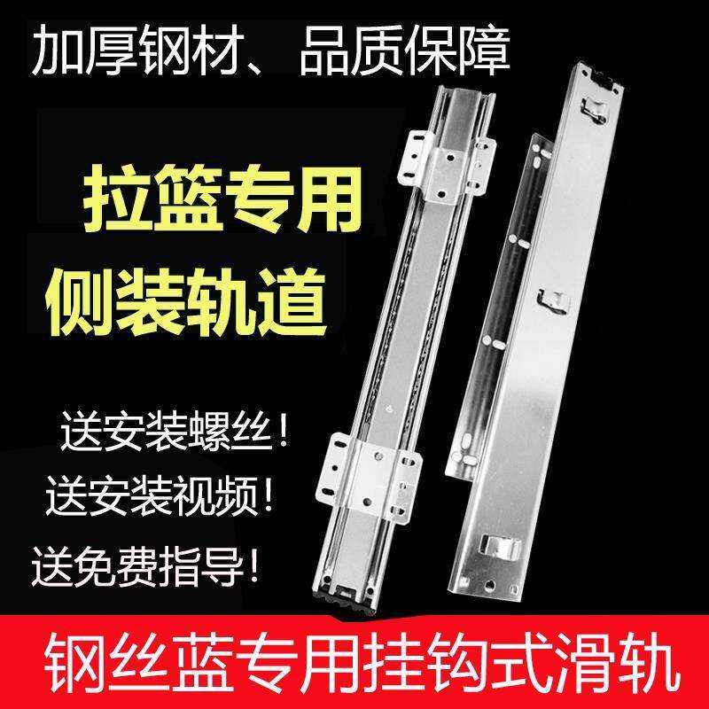 厨房橱柜不锈钢拉蓝轨道碗柜侧装阻尼滑道调味篮拉篮16寸缓冲滑轨
