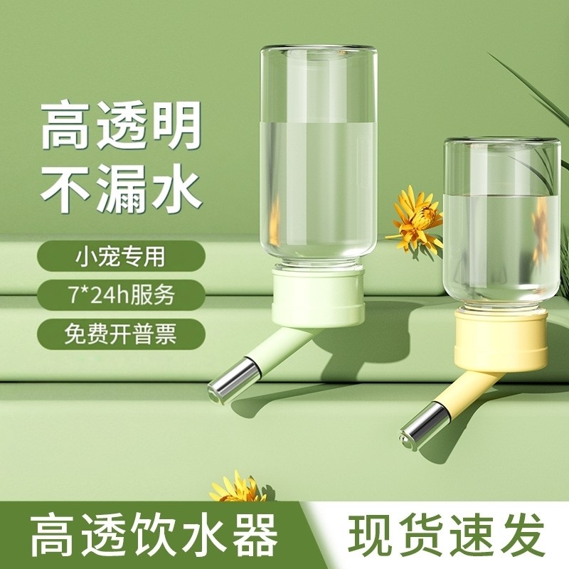 仓鼠饮水器荷兰猪金丝熊滚珠水壶真空喂水器兔子豚鼠小宠喝水壶,宠物/宠物食品及用品,鼠类饮水器/水樽,淘宝优惠券,粉丝福利购,淘宝优惠卷