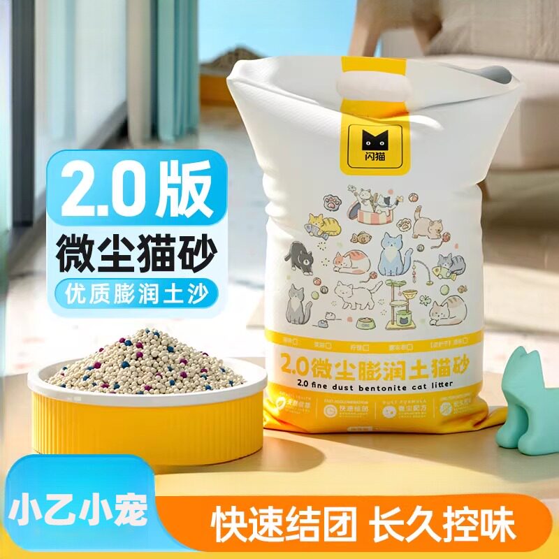 闪猫柠檬猫沙40斤膨润土豆腐猫砂