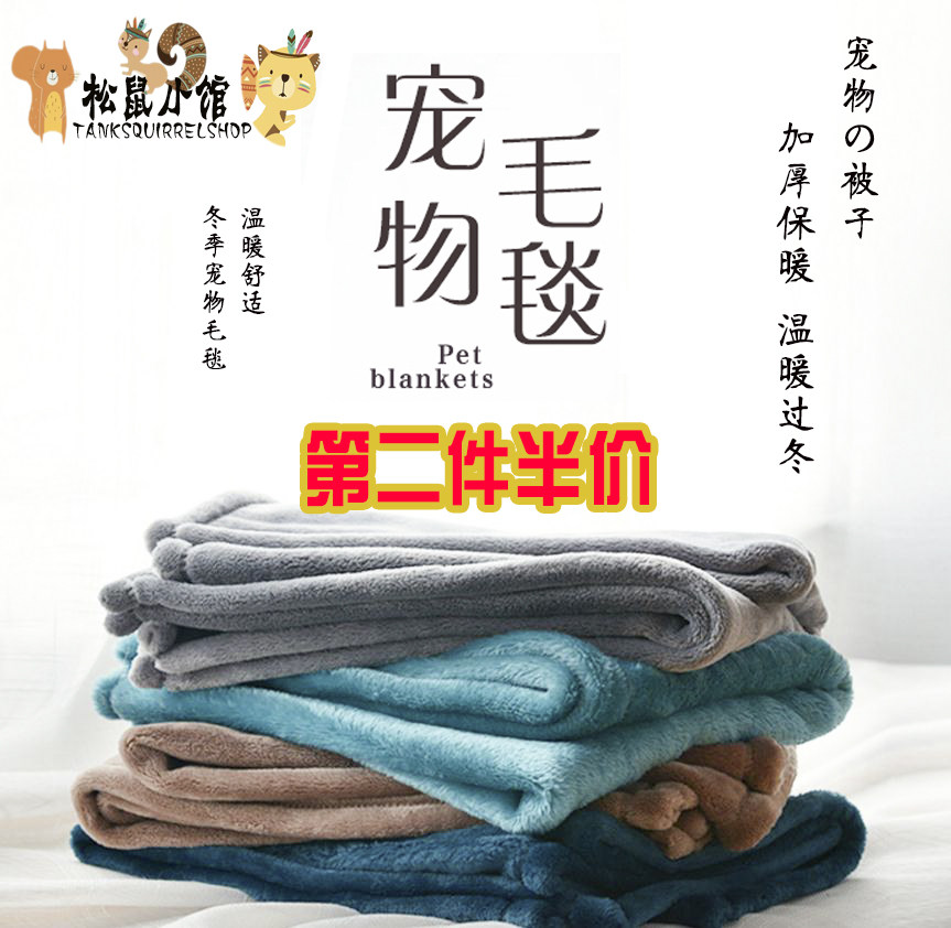 仓鼠松鼠花枝鼠龙猫宠物被子冬天保暖珊瑚被四季小毛毯垫子棉窝垫