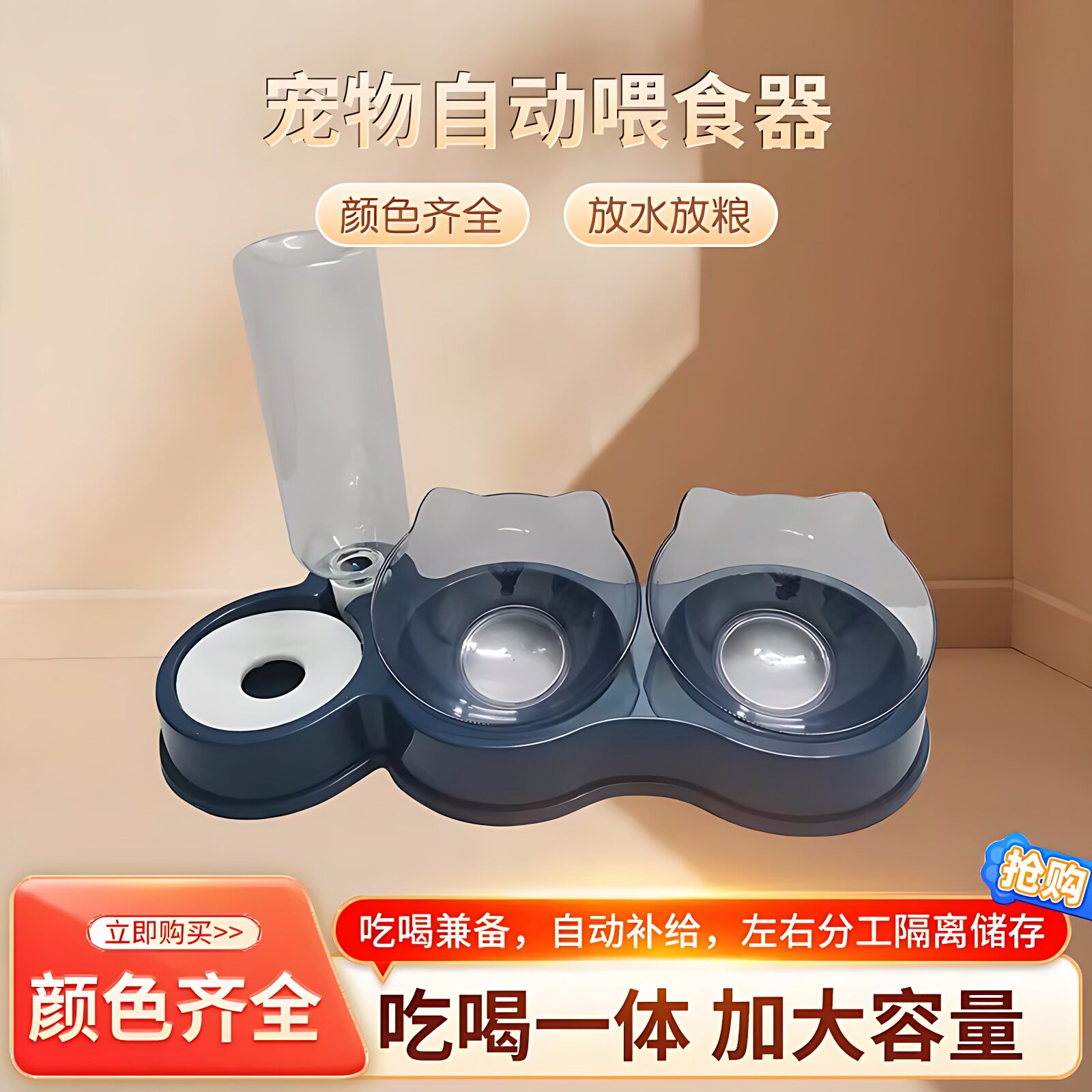 宠物自动喂食器防打翻两用猫粮