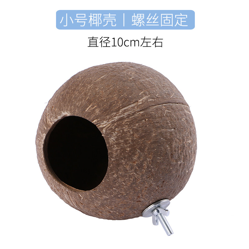 小宠椰子壳窝保暖耐啃小房子龙猫金丝熊仓鼠刺猬松鼠宠物用品小窝,3C数码配件,配件礼盒套装,淘宝优惠券,粉丝福利购,淘宝优惠卷