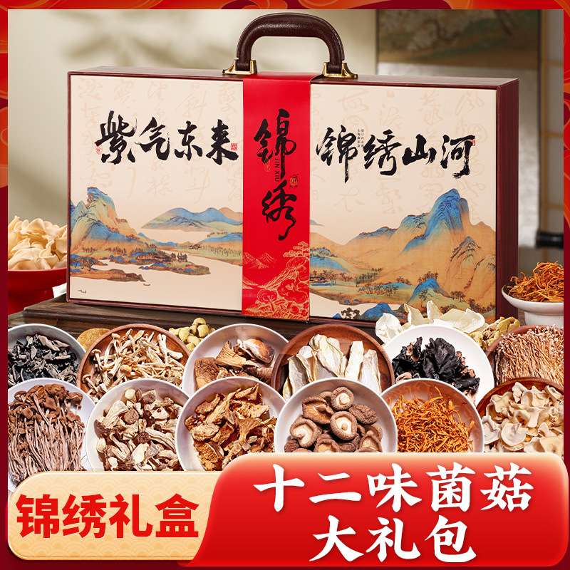 菌菇礼盒装山珍干货特产年货大礼包过年送礼员工福利企业团购