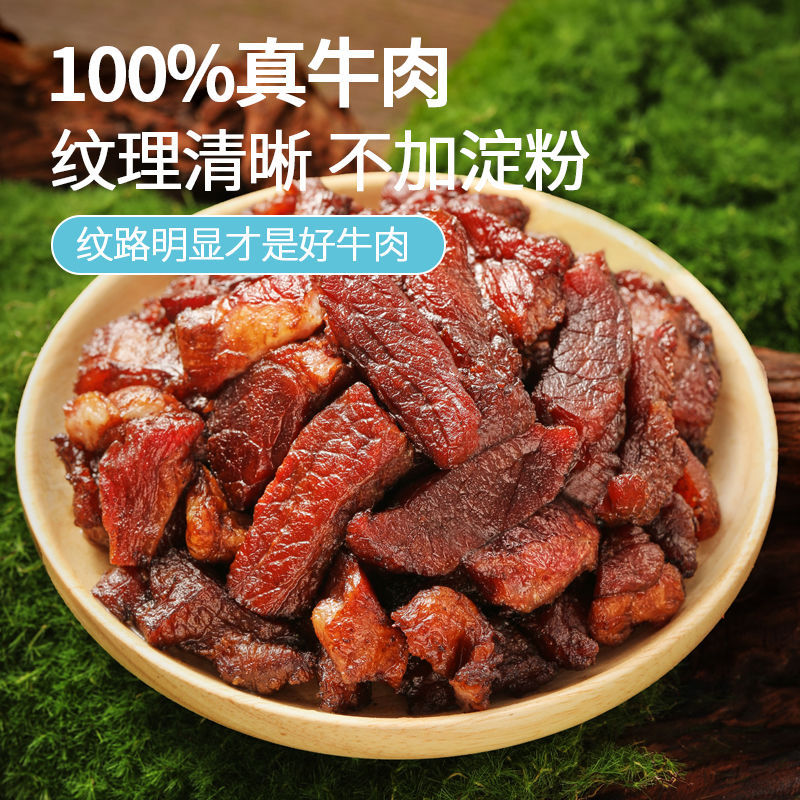 牛肉干边角料按斤正宗内蒙特产五香风干牛肉筋特价方便速食