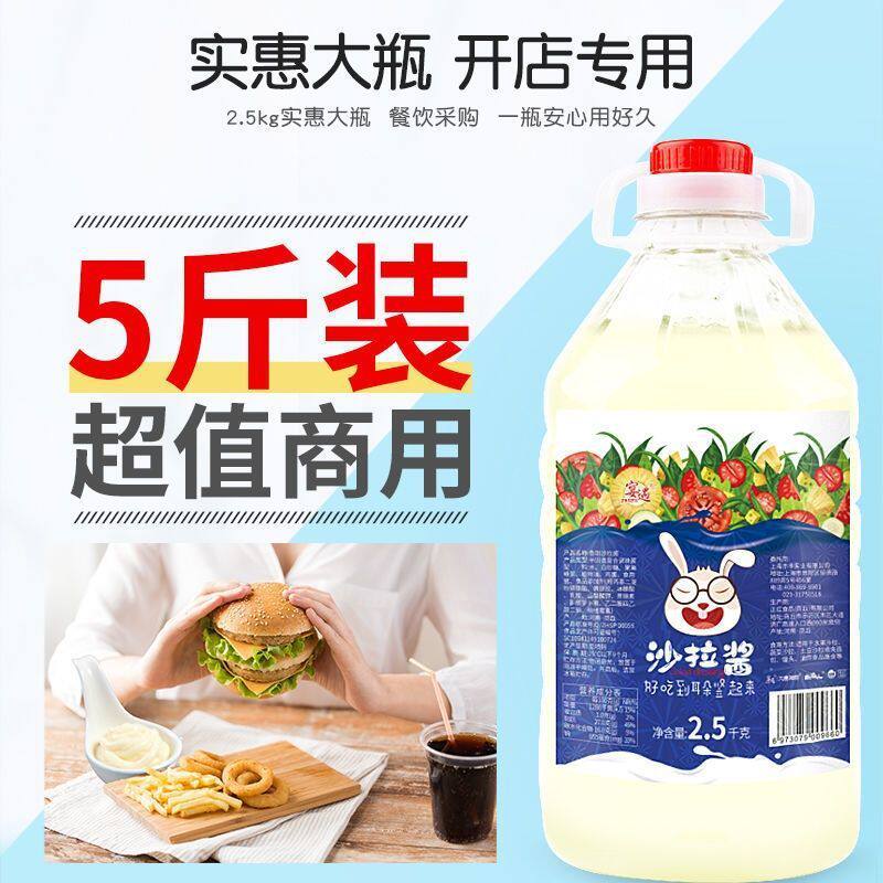 番茄酱沙拉酱商用黑胡椒沙甜辣酱桶装手抓饼薯条汉堡炸鸡家用