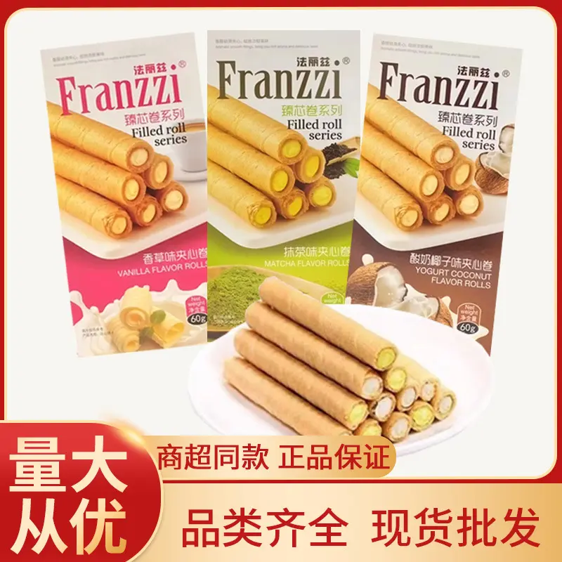 法丽兹臻芯卷夹心卷60g香草抹茶酸奶味超市小店注心饼干零食