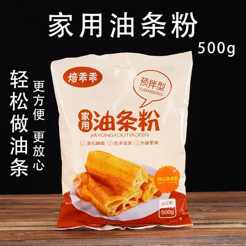 焙乖乖家用油条粉 安心油条专用预拌粉家用自发粉500g