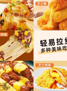 马苏里拉芝士碎拉丝奶酪条片起司披萨家用烘焙用半成空气炸锅
