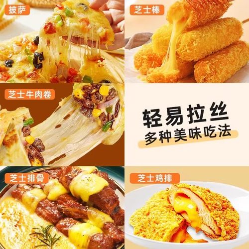 马苏里拉芝士碎拉丝奶酪条片起司披萨家用烘焙用半成空气炸锅