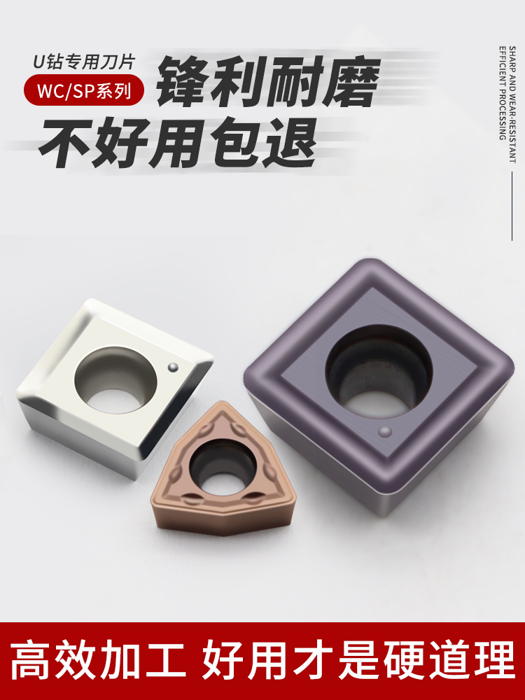 数控u钻刀片暴力钻头SPMG050204/060204/07T308/090408/110408-DG