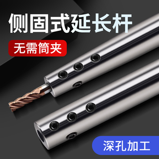SLD侧固式延长杆C8/C10/C12/C16铣刀加长杆CNC加工中心钻头连接杆