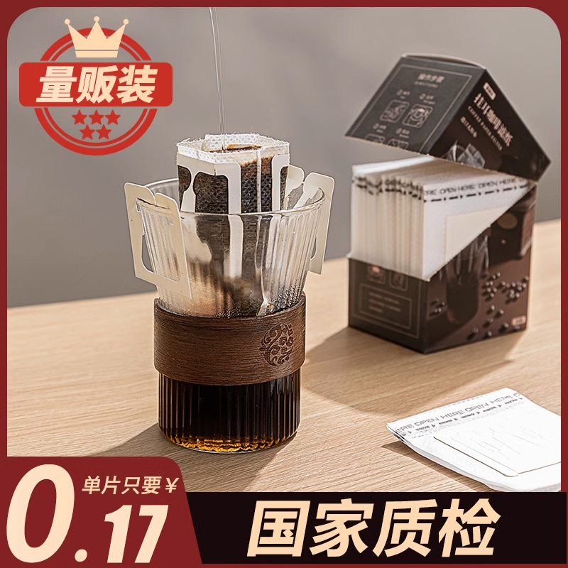 咖啡滤纸家用盒装单独包装