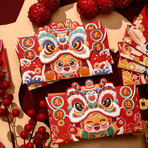 2024龙年红包新年个性卡通国潮醒狮过年红包袋创意春节利是封新款