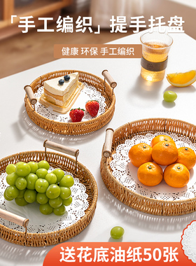 零食盘茶点水果篮仿藤编托盘家用客厅蛋糕面包竹编篮子新年干果盘