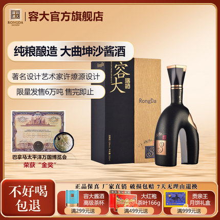 【正品保证】容大酱酒53度艺术叁号500ml大曲坤沙酱香型白酒