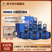 正品 保证 容大酱酒53度领航500ml 贵州酱香型白酒整箱