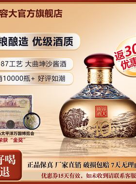 【每天限量200瓶】53度容大酱酒10 酱香型白酒253ml 大曲坤沙小酒