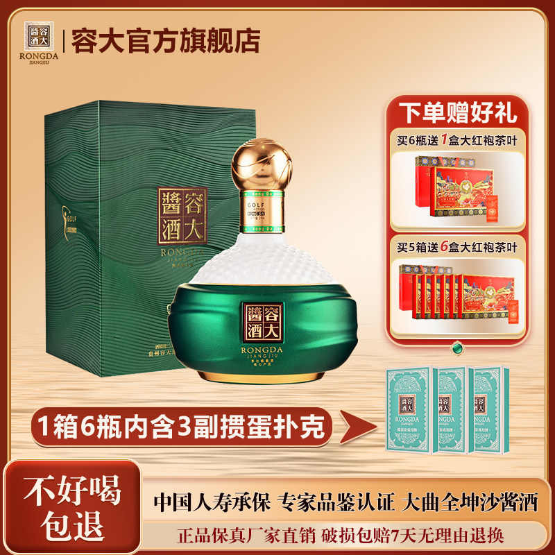 【正品保证】容大酱酒53度全坤沙PK600 500ml 酱香白酒送礼,酒类,白酒/调香白酒,淘宝优惠券,粉丝福利购,淘宝优惠卷