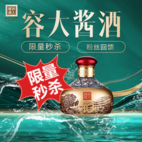 容大醬酒253ml醬香型白酒