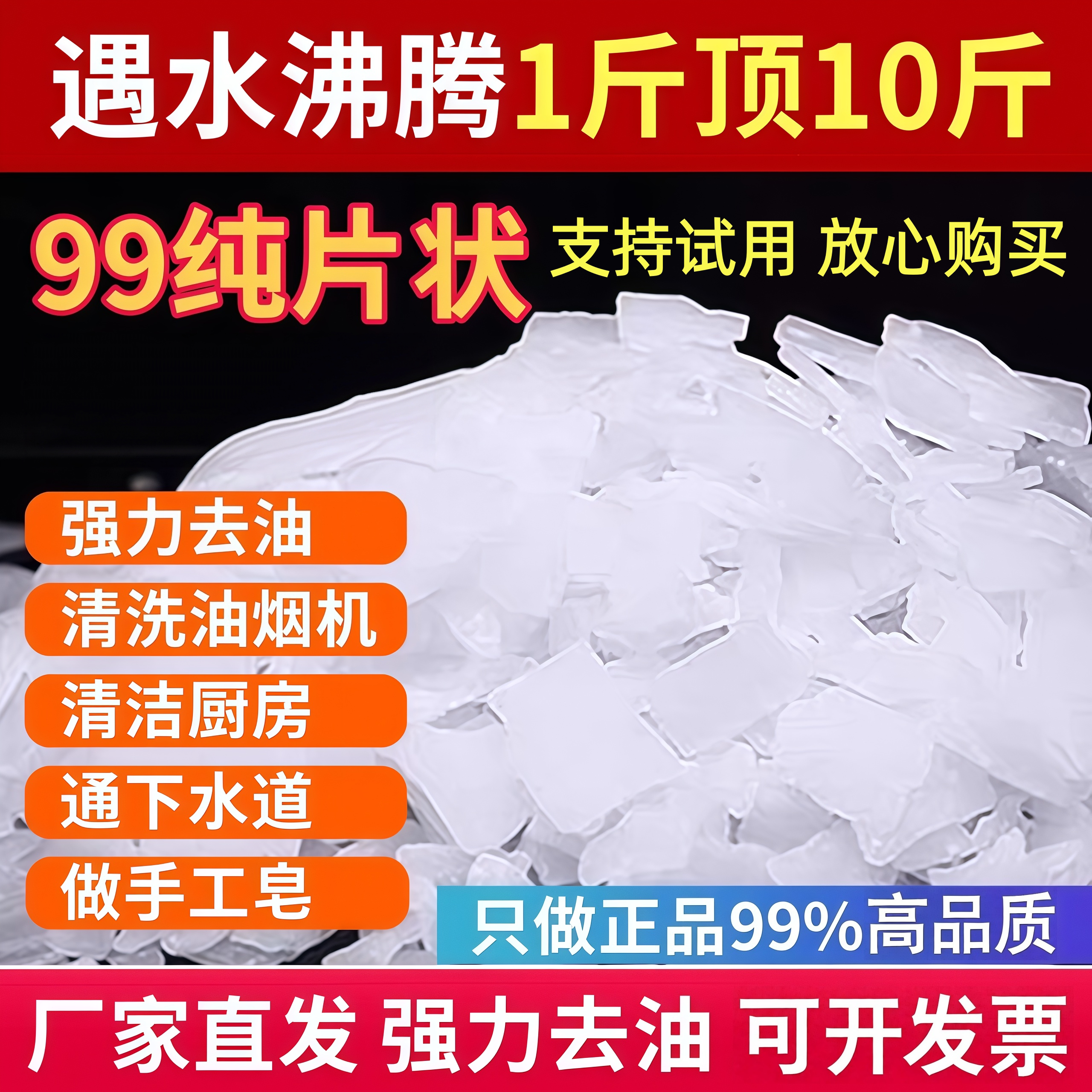 油烟机清洗剂厨房专用火烧强力去工业重油污尿减片疏通下水管道缄