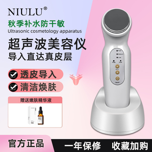 纽鹿超声波导入仪精华药物面部按摩嫩肤脸部泛红清洁导出美容仪器