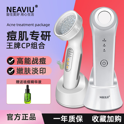 痘肌专用祛痘仪器红蓝光淡痘印
