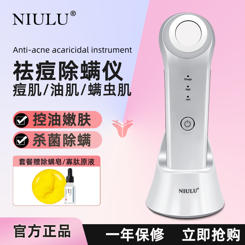 纽鹿祛痘仪等离子臭氧面脸部除螨仪杀菌控油嫩肤去螨虫痘印电疗器,美容美体仪器,电子美容仪（非器械）,淘宝优惠券,粉丝福利购,淘宝优惠卷