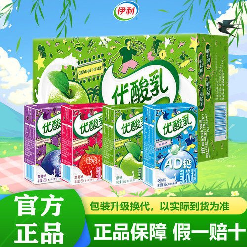 12月产AD钙中国草莓味伊利优酸乳